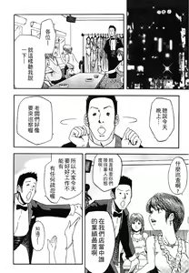 Page 174 of Yuuwaku Shitei Tosho - preview thumbnail
