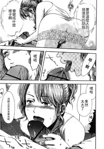 Page 181 of Yuuwaku Shitei Tosho - preview thumbnail