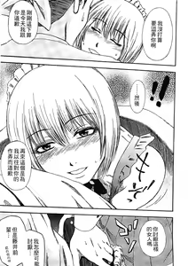 Page 199 of Yuuwaku Shitei Tosho - preview thumbnail