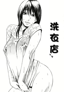 Page 213 of Yuuwaku Shitei Tosho - preview thumbnail