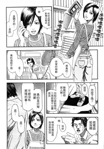 Page 236 of Yuuwaku Shitei Tosho - preview thumbnail