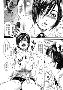 Page 246 of Yuuwaku Shitei Tosho - preview thumbnail