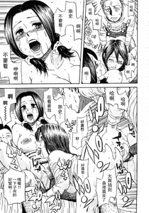 Page 39 of Yuuwaku Shitei Tosho - preview thumbnail