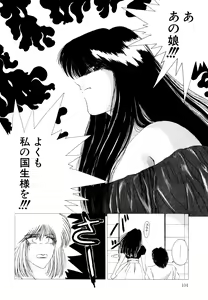 Page 105 of REIRA - preview thumbnail