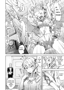 Page 51 of Sonya no Yuutsu Zenpen (Labyrinth) ch.1-2 - preview thumbnail