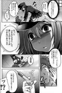Page 9 of Kinzoku no wa - preview thumbnail
