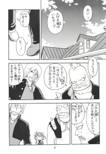 Page 4 of KITSCH 23th Issue - preview thumbnail