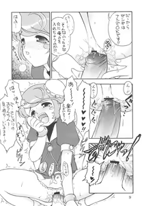 Page 10 of KITSCH 23th Issue - preview thumbnail