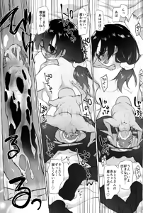 Page 25 of AFFECTION:ERROR - preview thumbnail