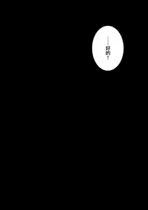 Page 22 of Oni no Oyako wa Hito no Osu to Kozukuri ga Shitai ~Oyako Hen~ - preview thumbnail