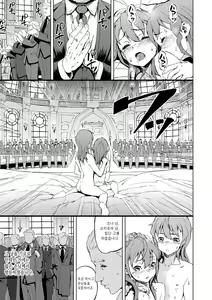 Page 15 of Sonya no Yuutsu Kouhen - preview thumbnail