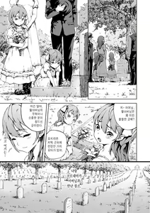 Page 27 of Sonya no Yuutsu Kouhen - preview thumbnail