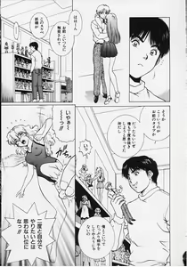 Page 17 of Figure's LAC #3 - preview thumbnail