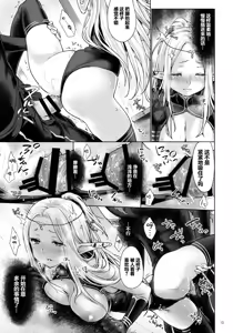 Page 12 of Hajimete no Sekaiju 2 - preview thumbnail