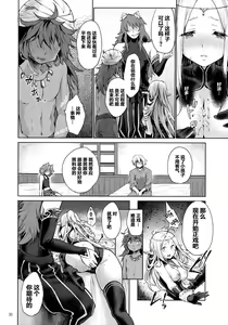 Page 29 of Hajimete no Sekaiju 2 - preview thumbnail