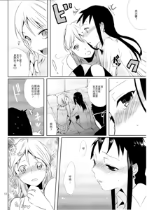 Page 11 of Taru Yume 3 - preview thumbnail