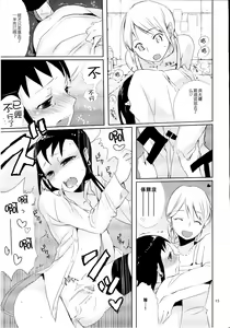 Page 14 of Taru Yume 3 - preview thumbnail
