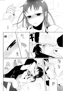 Page 19 of Taru Yume 3 - preview thumbnail