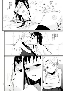 Page 27 of Taru Yume 3 - preview thumbnail