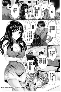 Page 102 of Nekomiya-kun wa Chotto Hen!? |  猫宮君他有一點怪！？ - preview thumbnail