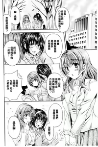 Page 104 of Nekomiya-kun wa Chotto Hen!? |  猫宮君他有一點怪！？ - preview thumbnail