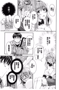 Page 11 of Nekomiya-kun wa Chotto Hen!? |  猫宮君他有一點怪！？ - preview thumbnail