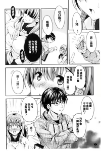 Page 12 of Nekomiya-kun wa Chotto Hen!? |  猫宮君他有一點怪！？ - preview thumbnail