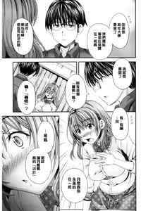 Page 129 of Nekomiya-kun wa Chotto Hen!? |  猫宮君他有一點怪！？ - preview thumbnail