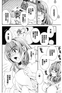 Page 130 of Nekomiya-kun wa Chotto Hen!? |  猫宮君他有一點怪！？ - preview thumbnail