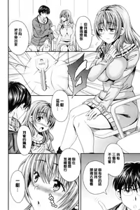 Page 146 of Nekomiya-kun wa Chotto Hen!? |  猫宮君他有一點怪！？ - preview thumbnail