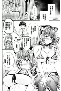 Page 150 of Nekomiya-kun wa Chotto Hen!? |  猫宮君他有一點怪！？ - preview thumbnail