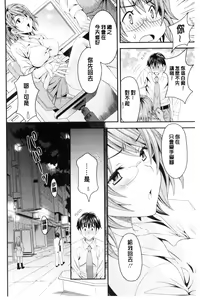 Page 166 of Nekomiya-kun wa Chotto Hen!? |  猫宮君他有一點怪！？ - preview thumbnail