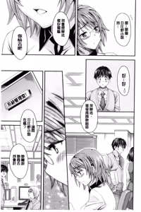 Page 183 of Nekomiya-kun wa Chotto Hen!? |  猫宮君他有一點怪！？ - preview thumbnail