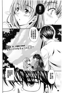 Page 24 of Nekomiya-kun wa Chotto Hen!? |  猫宮君他有一點怪！？ - preview thumbnail