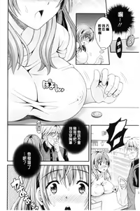 Page 50 of Nekomiya-kun wa Chotto Hen!? |  猫宮君他有一點怪！？ - preview thumbnail