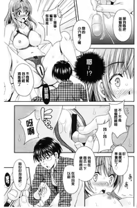 Page 69 of Nekomiya-kun wa Chotto Hen!? |  猫宮君他有一點怪！？ - preview thumbnail