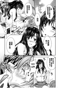 Page 73 of Nekomiya-kun wa Chotto Hen!? |  猫宮君他有一點怪！？ - preview thumbnail