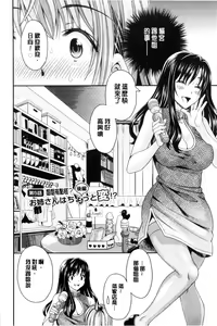 Page 84 of Nekomiya-kun wa Chotto Hen!? |  猫宮君他有一點怪！？ - preview thumbnail