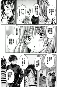 Page 87 of Nekomiya-kun wa Chotto Hen!? |  猫宮君他有一點怪！？ - preview thumbnail