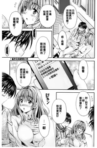 Page 91 of Nekomiya-kun wa Chotto Hen!? |  猫宮君他有一點怪！？ - preview thumbnail