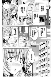 Page 10 of Nekomiya-kun wa Chotto Hen!? |  猫宮君他有一點怪！？ - preview thumbnail