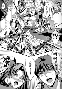 Page 5 of Koigoku no Aria - Purgatorium Aria - preview thumbnail