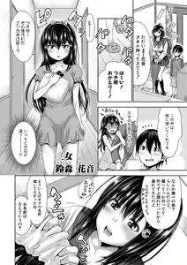 Page 11 of Sanshimai ShowTime -Moshi Ore ga 10 Nen mae no Sugata de Seishun Yarinaosetara- - preview thumbnail