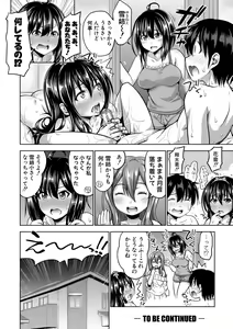 Page 115 of Sanshimai ShowTime -Moshi Ore ga 10 Nen mae no Sugata de Seishun Yarinaosetara- - preview thumbnail