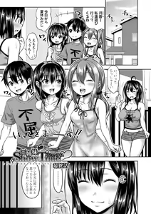 Page 116 of Sanshimai ShowTime -Moshi Ore ga 10 Nen mae no Sugata de Seishun Yarinaosetara- - preview thumbnail