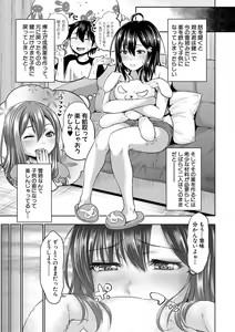 Page 118 of Sanshimai ShowTime -Moshi Ore ga 10 Nen mae no Sugata de Seishun Yarinaosetara- - preview thumbnail