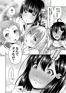Page 123 of Sanshimai ShowTime -Moshi Ore ga 10 Nen mae no Sugata de Seishun Yarinaosetara- - preview thumbnail