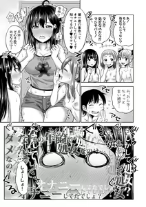 Page 124 of Sanshimai ShowTime -Moshi Ore ga 10 Nen mae no Sugata de Seishun Yarinaosetara- - preview thumbnail
