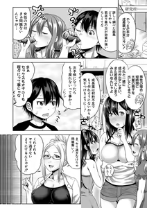 Page 131 of Sanshimai ShowTime -Moshi Ore ga 10 Nen mae no Sugata de Seishun Yarinaosetara- - preview thumbnail