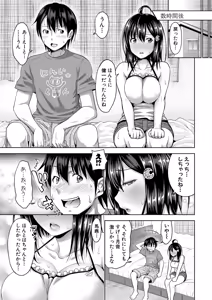 Page 132 of Sanshimai ShowTime -Moshi Ore ga 10 Nen mae no Sugata de Seishun Yarinaosetara- - preview thumbnail